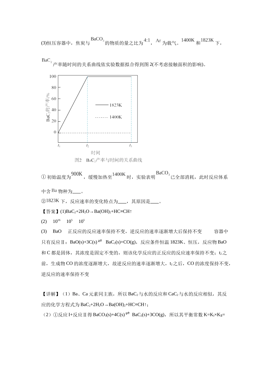 2024年湖北卷T17-原理综合变式题.docx_第2页