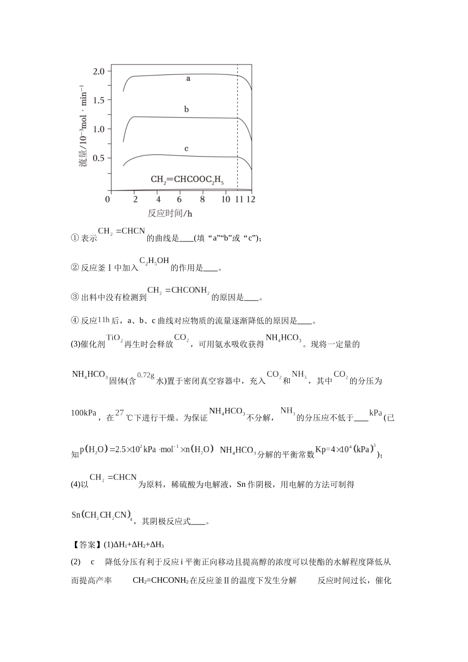 2024年湖南卷T18-原理综合变式题.docx_第2页