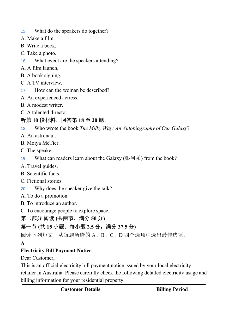 2026徐州考前打靶卷英语卷+标答..pdf_第3页