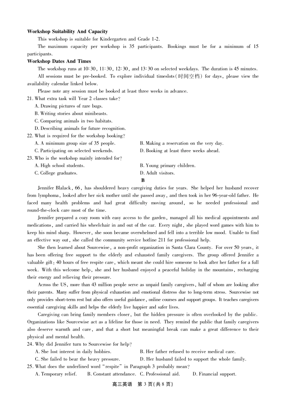 安徽鼎尖联考2025-2026学年高三最后一卷英语.pdf_第3页