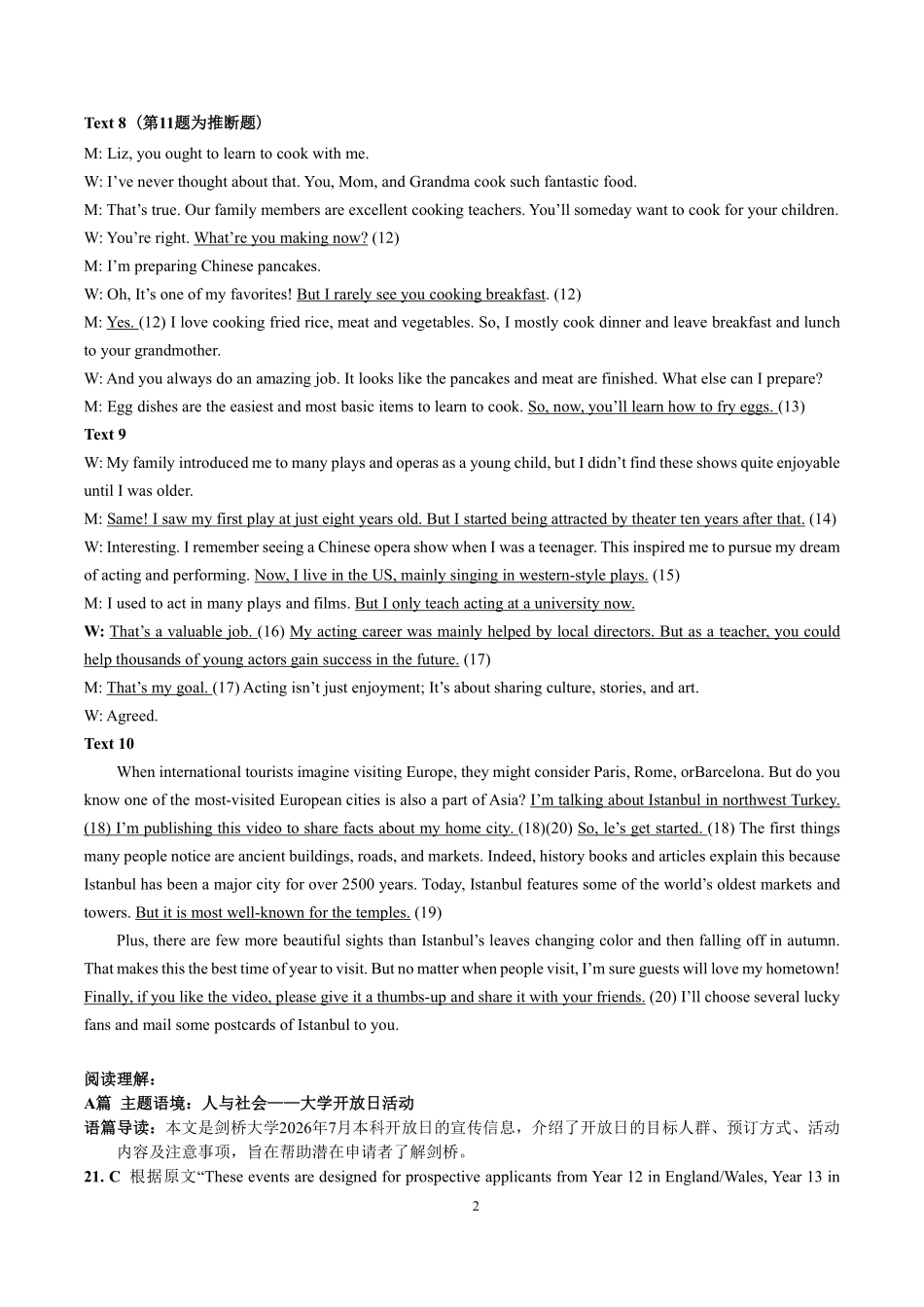 成都市第七中学2025~2026学年度下期高2026届高考热身考试英语答案.pdf_第2页
