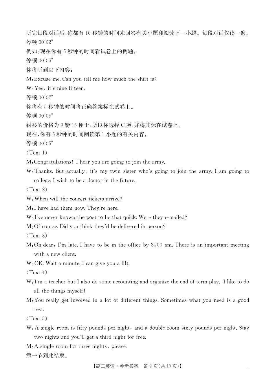 河南新乡2024-2025学年下学期高二英语_副本.pdf_第2页