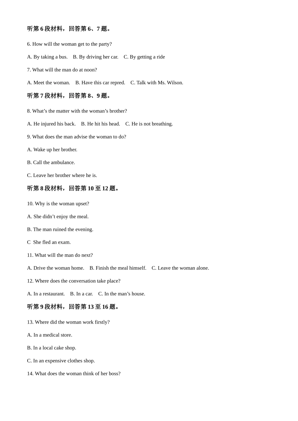 黑龙江哈尔滨市2024-2025学年高二下学期期末质量检测英语试题(含答案)_副本.docx_第2页