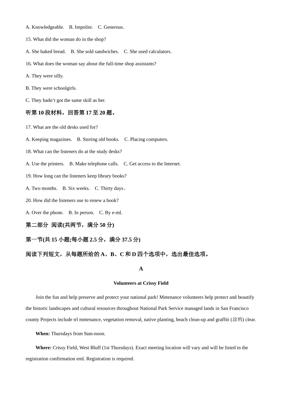 黑龙江哈尔滨市2024-2025学年高二下学期期末质量检测英语试题(含答案)_副本.docx_第3页