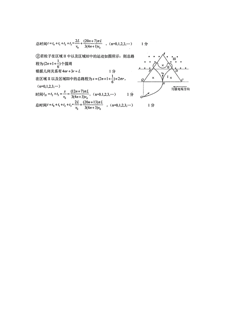 华中师范大学第一附属中学2026届高三年级五月适应性考试物理答案.pdf_第3页