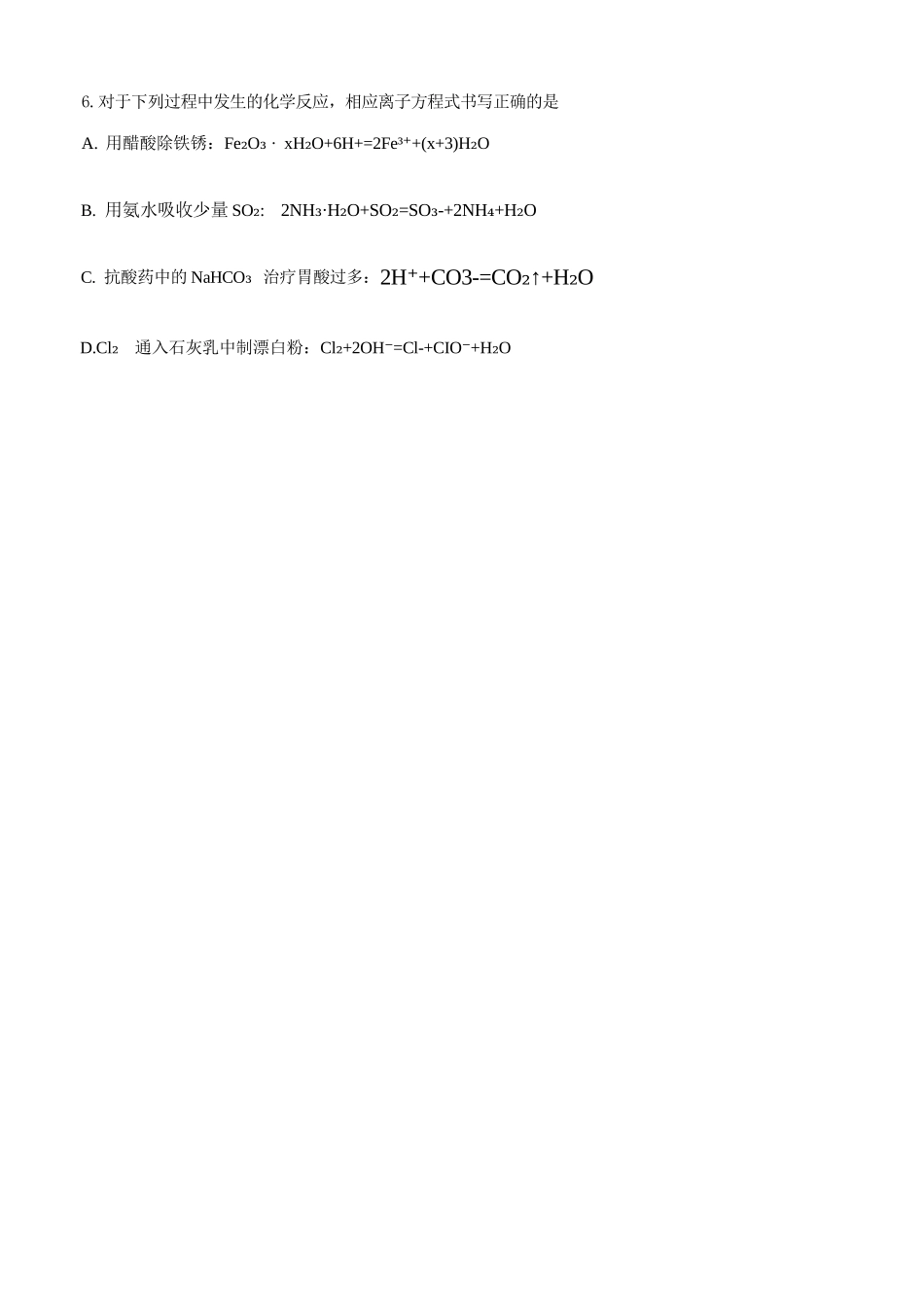 化学+答案辽宁实验中学2026届高三年级高考模拟考试(5.27-5.28).docx_第3页