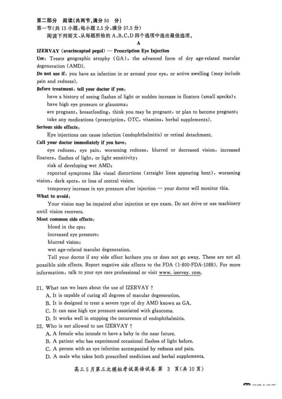 黄冈中学2026届高三5月第三次模拟考试英语.pdf_第3页