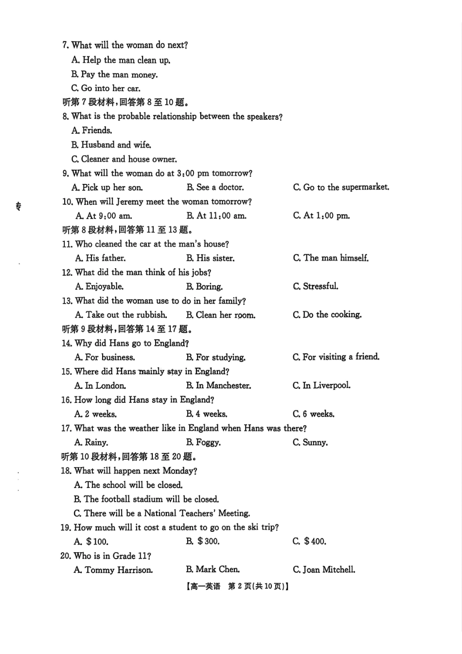 吉林金太阳2024-2025学年高一下学期期末考试英语试题含答案_副本.pdf_第2页