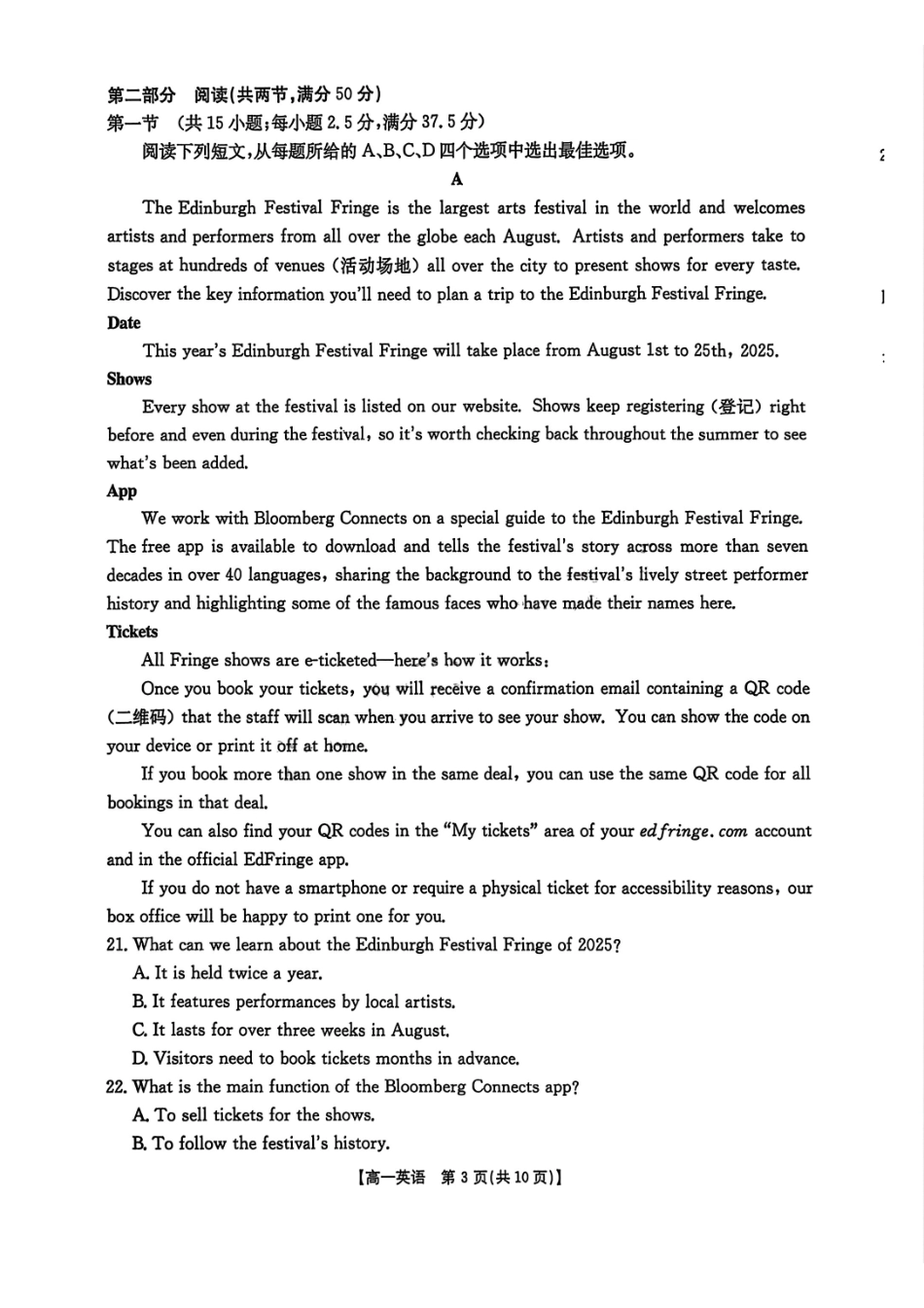 吉林金太阳2024-2025学年高一下学期期末考试英语试题含答案_副本.pdf_第3页