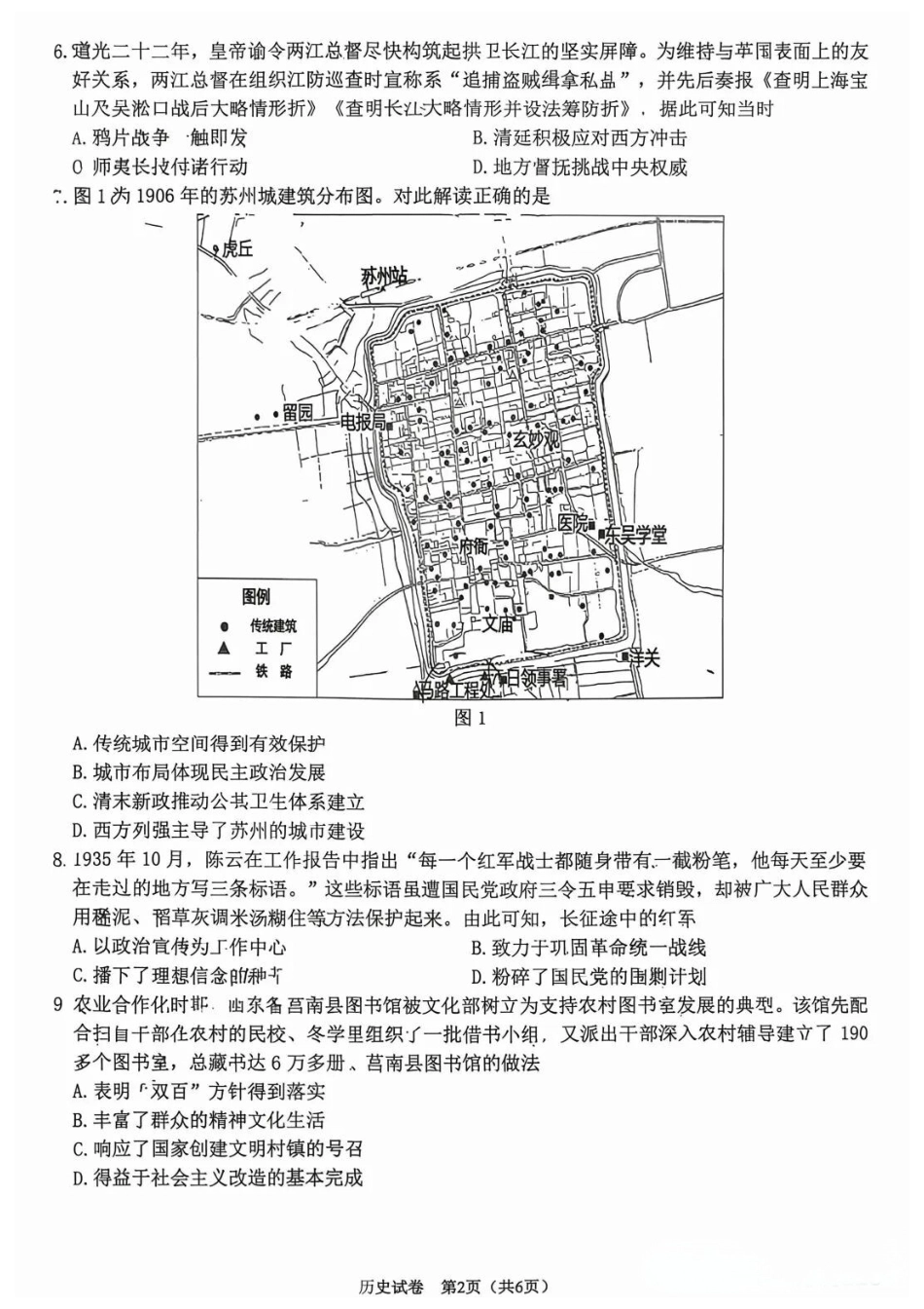 历史【南通最后一考】江苏南通市2025-2026学年高三下学期高考物理考前模拟练习卷(南通高三四模)(5.26-5.27).docx_第2页