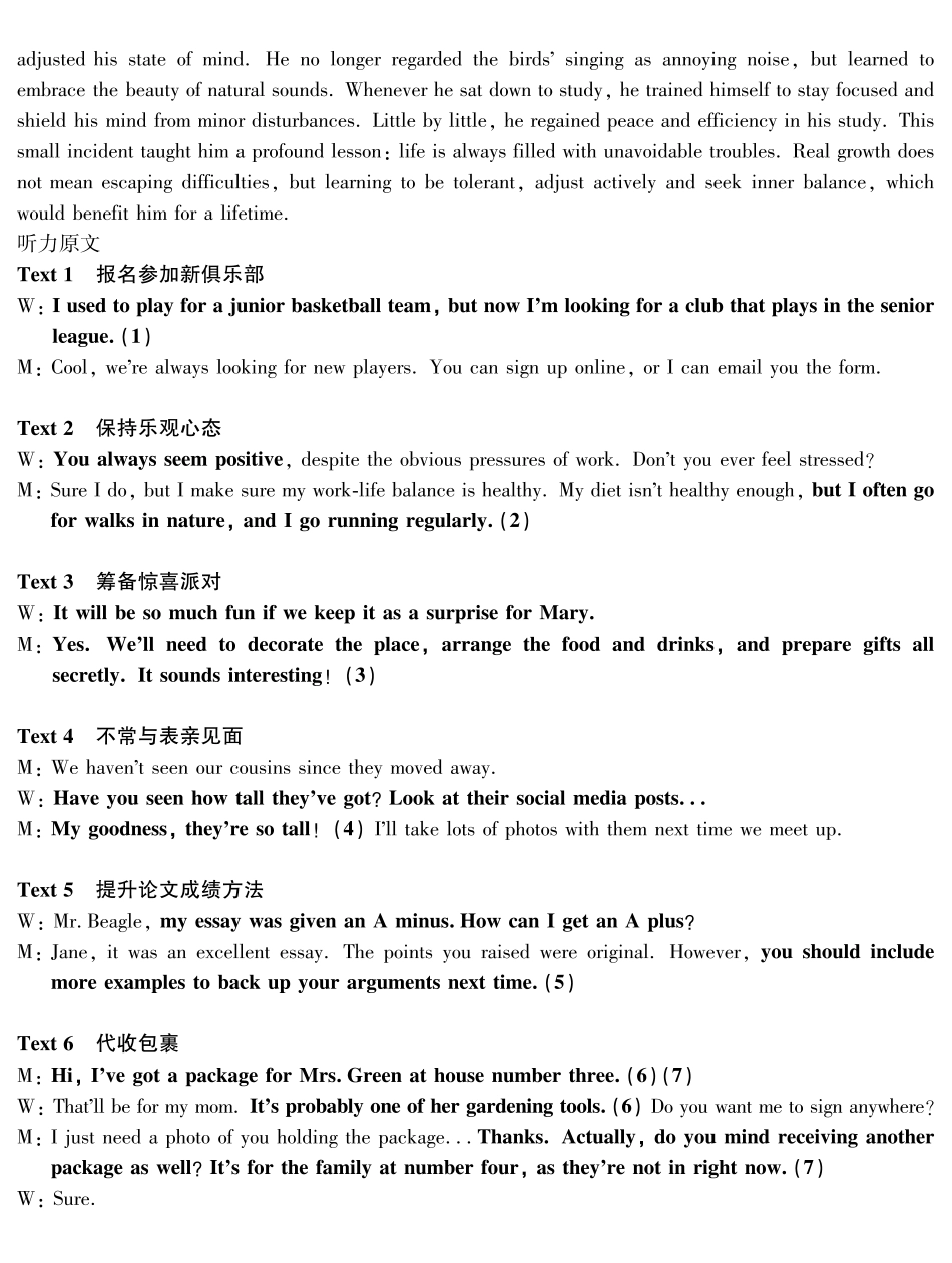 南开中学高2026届高三第九次质量检测英语答案.pdf_第2页
