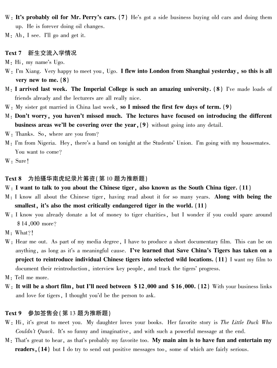 南开中学高2026届高三第九次质量检测英语答案.pdf_第3页