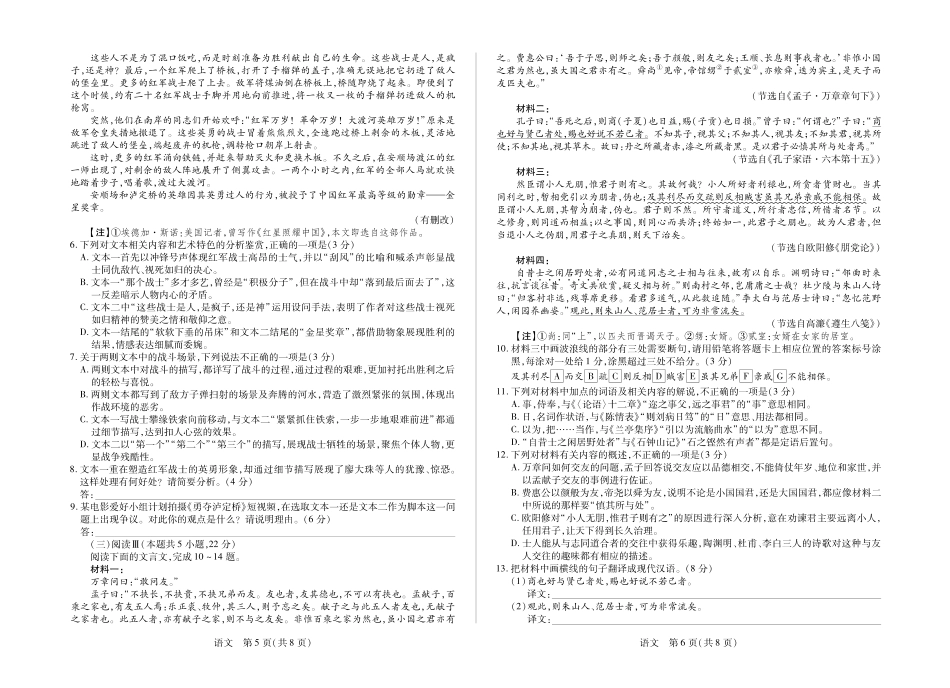 陕西2026届高三下学期25-27日联考语文.pdf_第3页