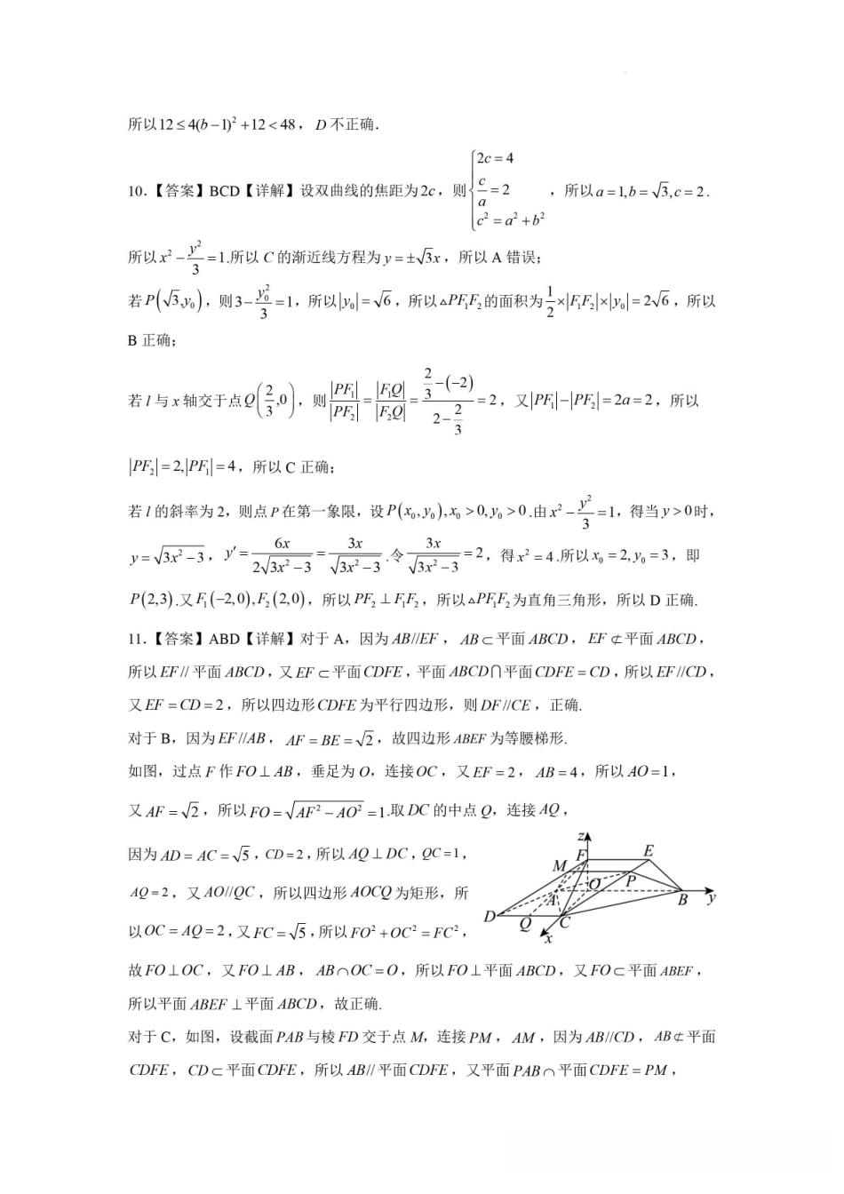 数学湖北黄冈中学2026届高三年级5月第三次模拟考试（黄冈高三三模）（5.24-5.25）(1).pdf_第3页