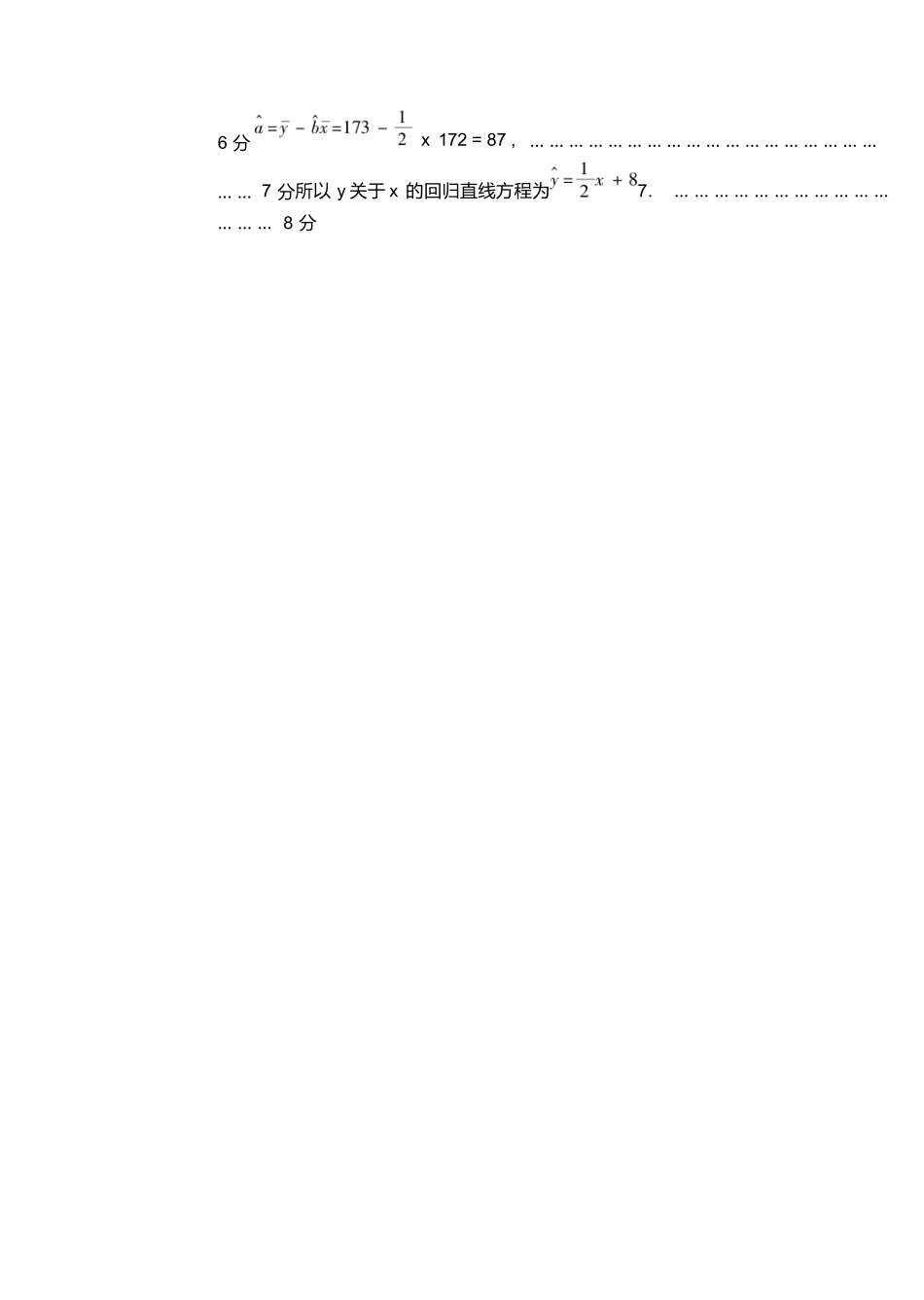 数学山东潍坊市2026届高三年级高考模拟考试（潍坊高三三模A卷）(5.28-5.31)(1).docx_第2页