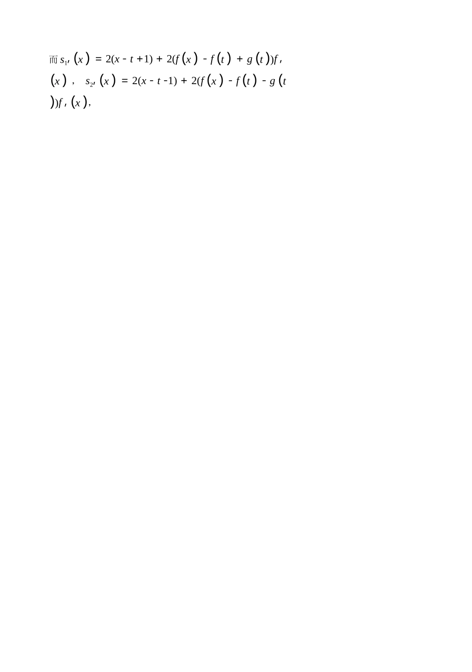 数学山东淄博市2026年高三仿真考试(淄博高三三模)(5.25-5.27)(1).docx_第3页