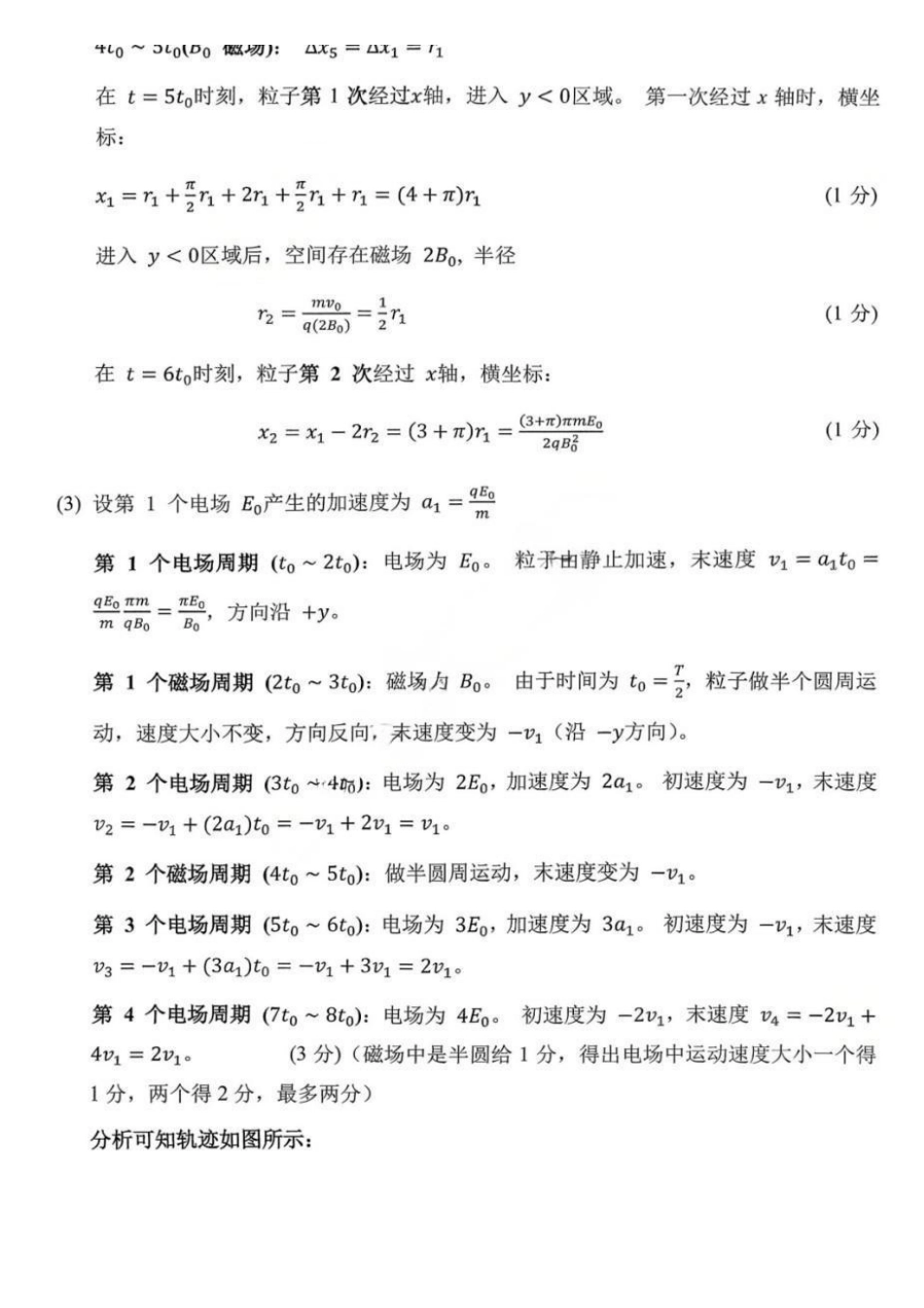 物理重庆市西南大学附属中学中学高2026届高三年级适应性测试(二)(西大附中考前二模)(5.28-5.30)(1).pdf_第3页