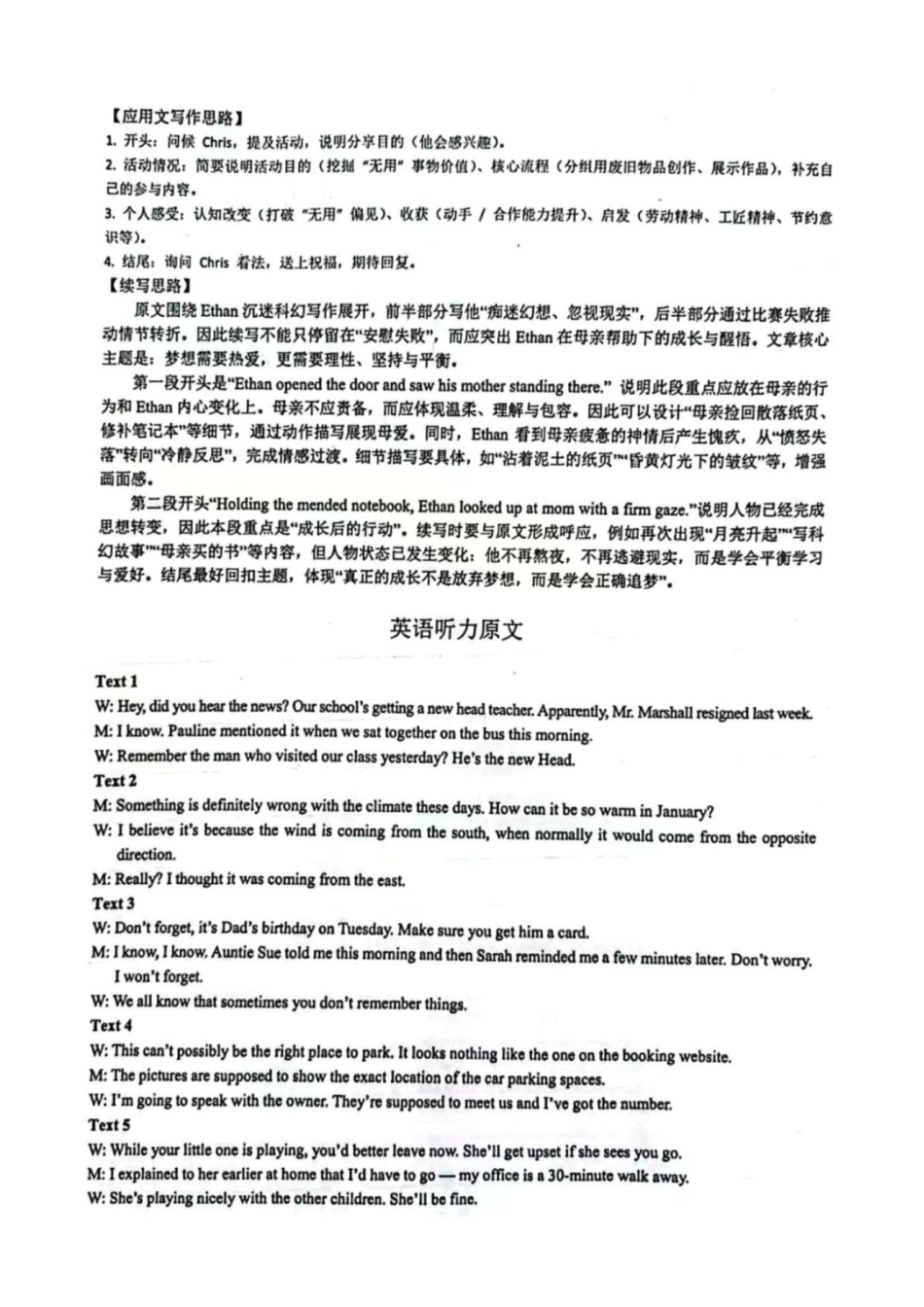 英语(5月22日发布)答案江苏徐州市2026届高三模拟预测暨考前打靶卷(5月20日-5.22日).docx_第2页