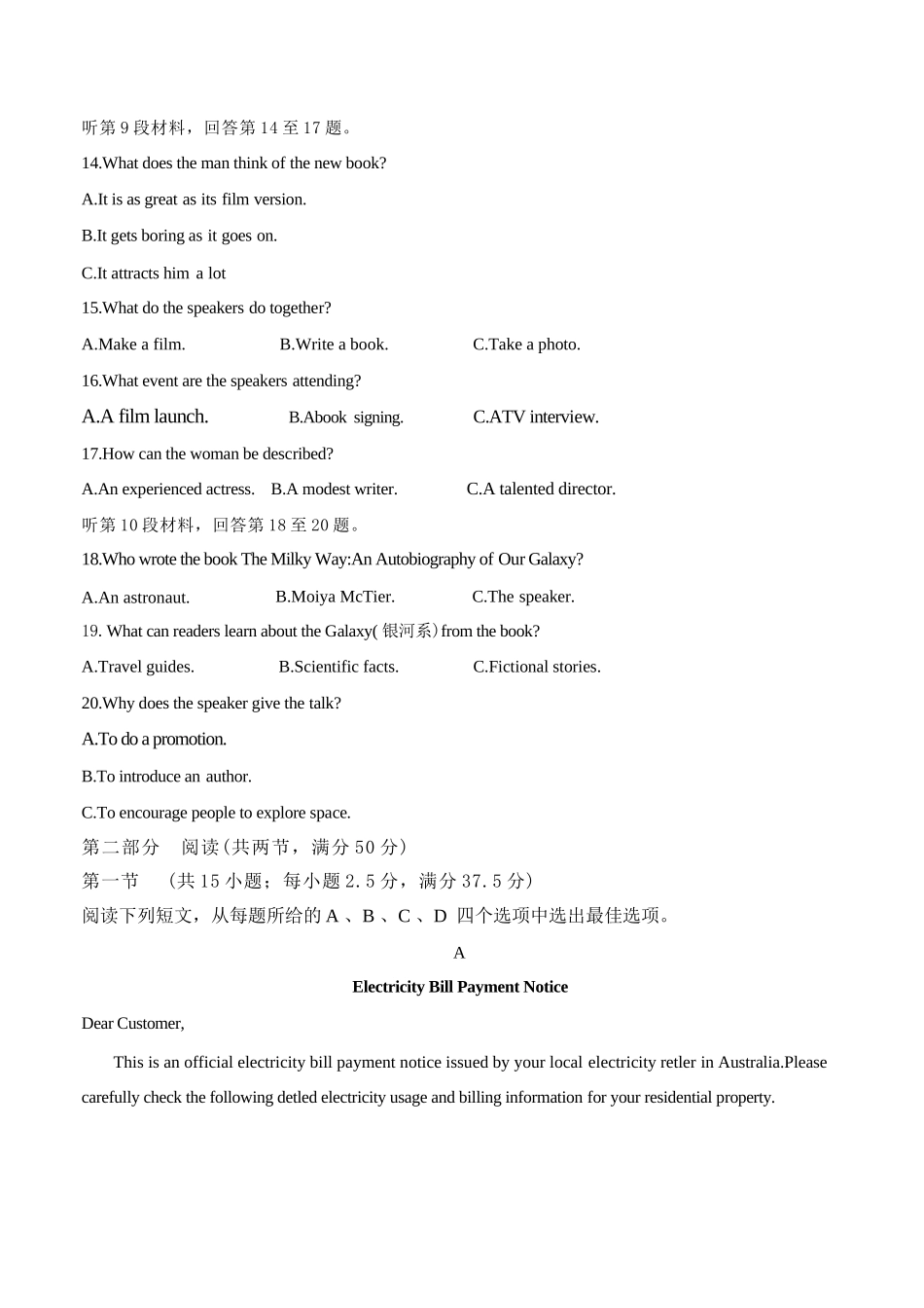 英语(5月22日发布)江苏徐州市2026届高三模拟预测暨考前打靶卷(5月20日-5.22日).docx_第3页