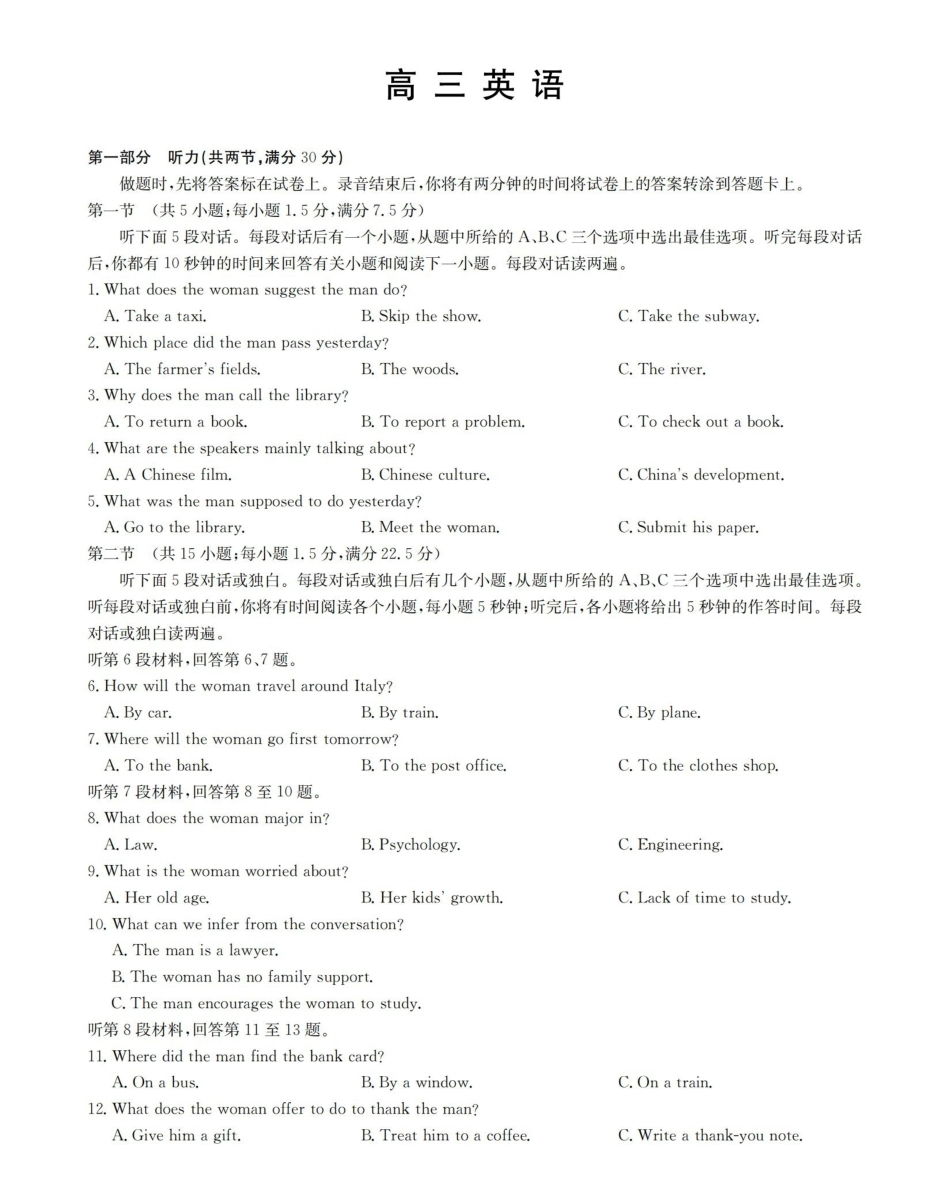 英语(下标YN)云南部分学校GolidenSuny联考2026届高三下学期5月14-15日百万大联考(下标YN)(5.14-5.15).pdf_第1页