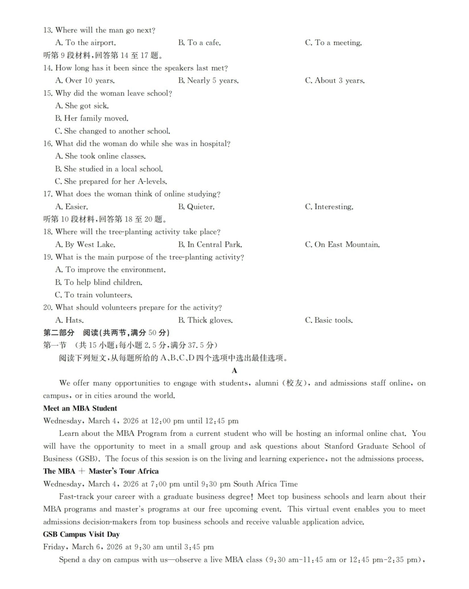 英语(下标YN)云南部分学校GolidenSuny联考2026届高三下学期5月14-15日百万大联考(下标YN)(5.14-5.15).pdf_第2页