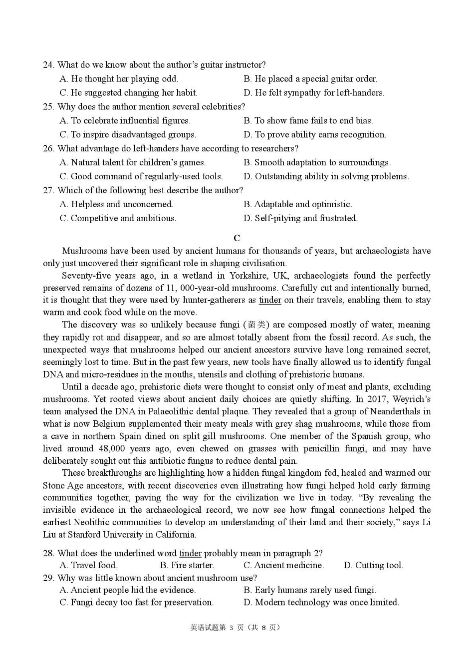 英语【广东第一校】广东广州市华南师范大学附属中学2026届高三综合测试(最后一考)(5.25-5.26).pdf_第3页
