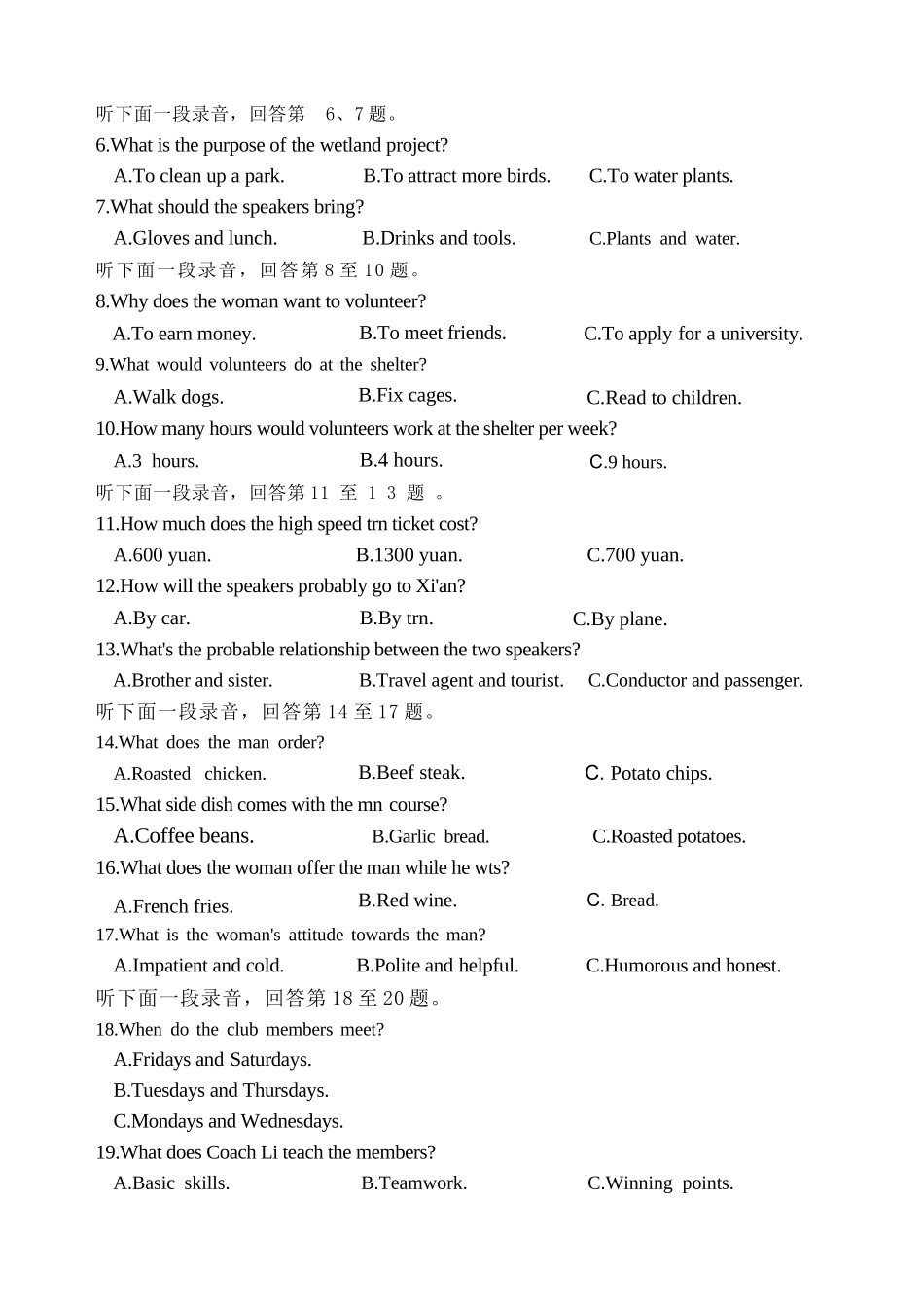 英语【哈三中最后一卷】黑龙江哈尔滨市哈三中2026年高三学年第四次模拟考试(哈三中高三四模)(5.27-5.29).docx_第3页