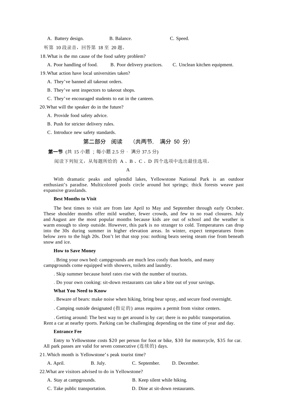 英语【南通最后一考】江苏南通市2025-2026学年高三下学期高考物理考前模拟练习卷(南通高三四模)(5.26-5.27).docx_第3页