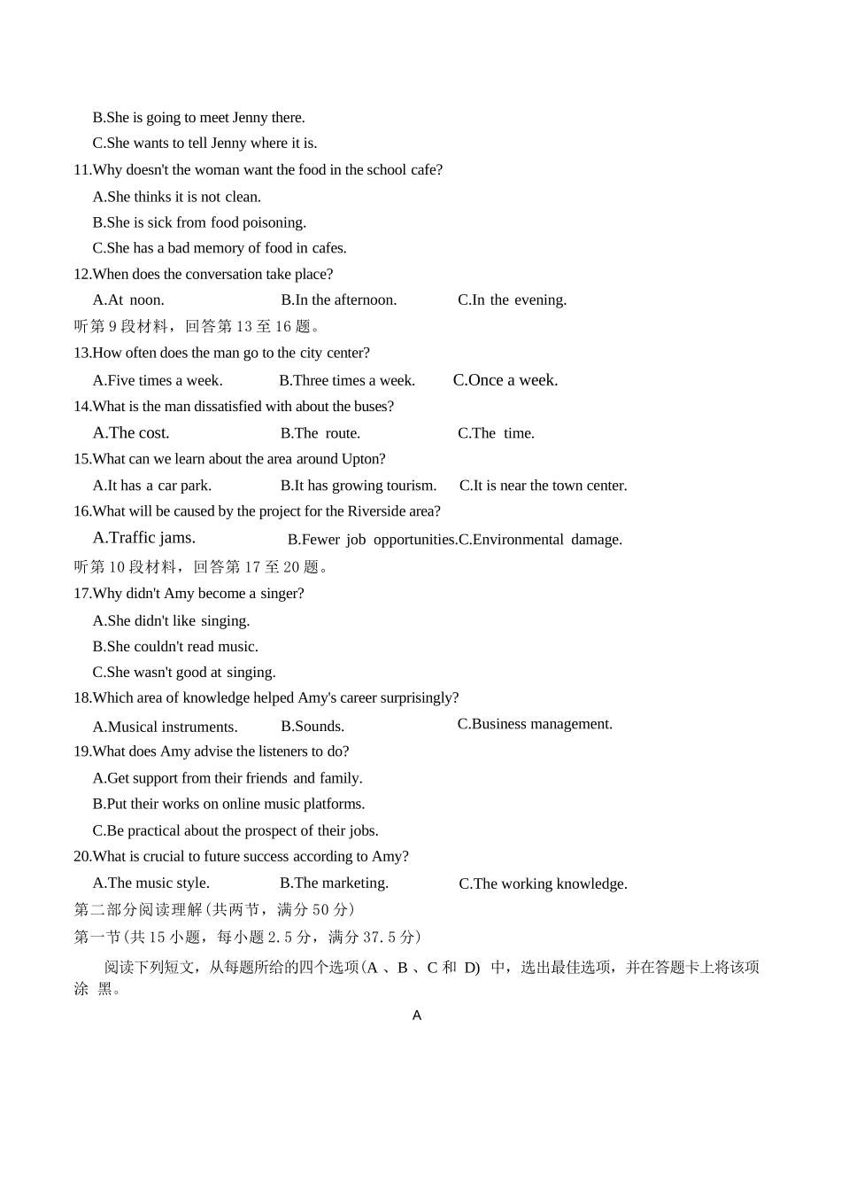 英语【石室最后一考】四川成都市石室中学高2026届高三年级高考适应性考试(二)(石室高三考前二模)(5.29-5.30).docx_第3页