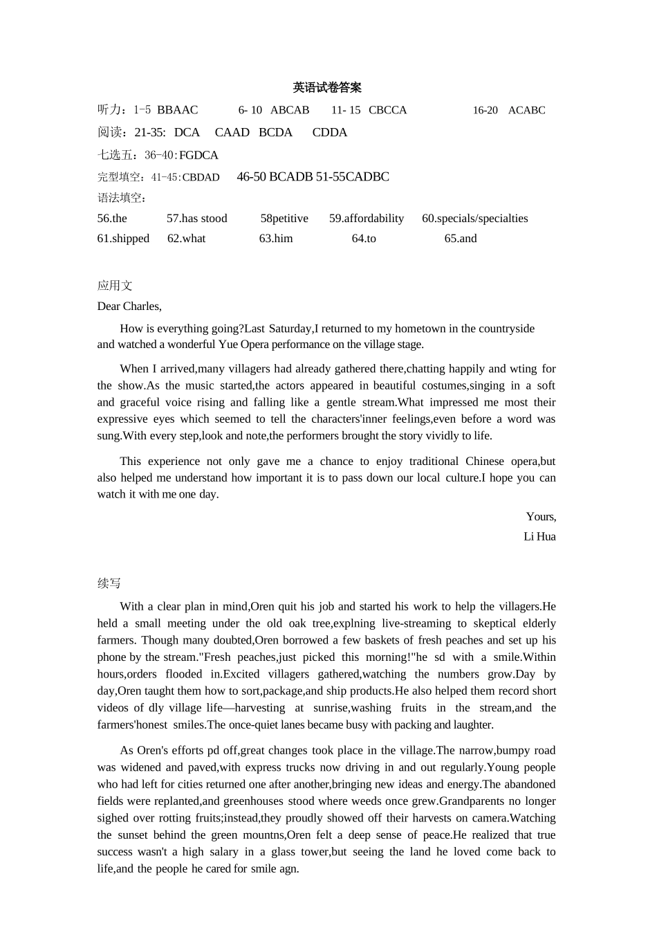 英语【中国第九高中】【浙江第一校】【镇海中学最后一考】浙江镇海中学2026年5月高三年级模拟练习(5月20左右)(1).docx_第1页