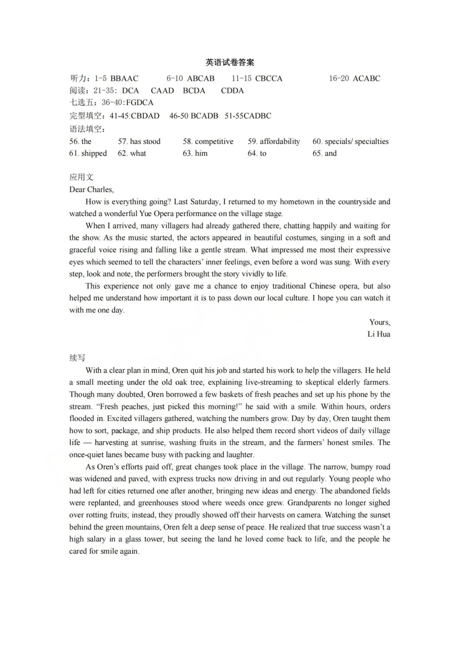 英语【中国第九高中】【浙江第一校】【镇海中学最后一考】浙江镇海中学2026年5月高三年级模拟练习(5月20左右)(1).pdf_第1页