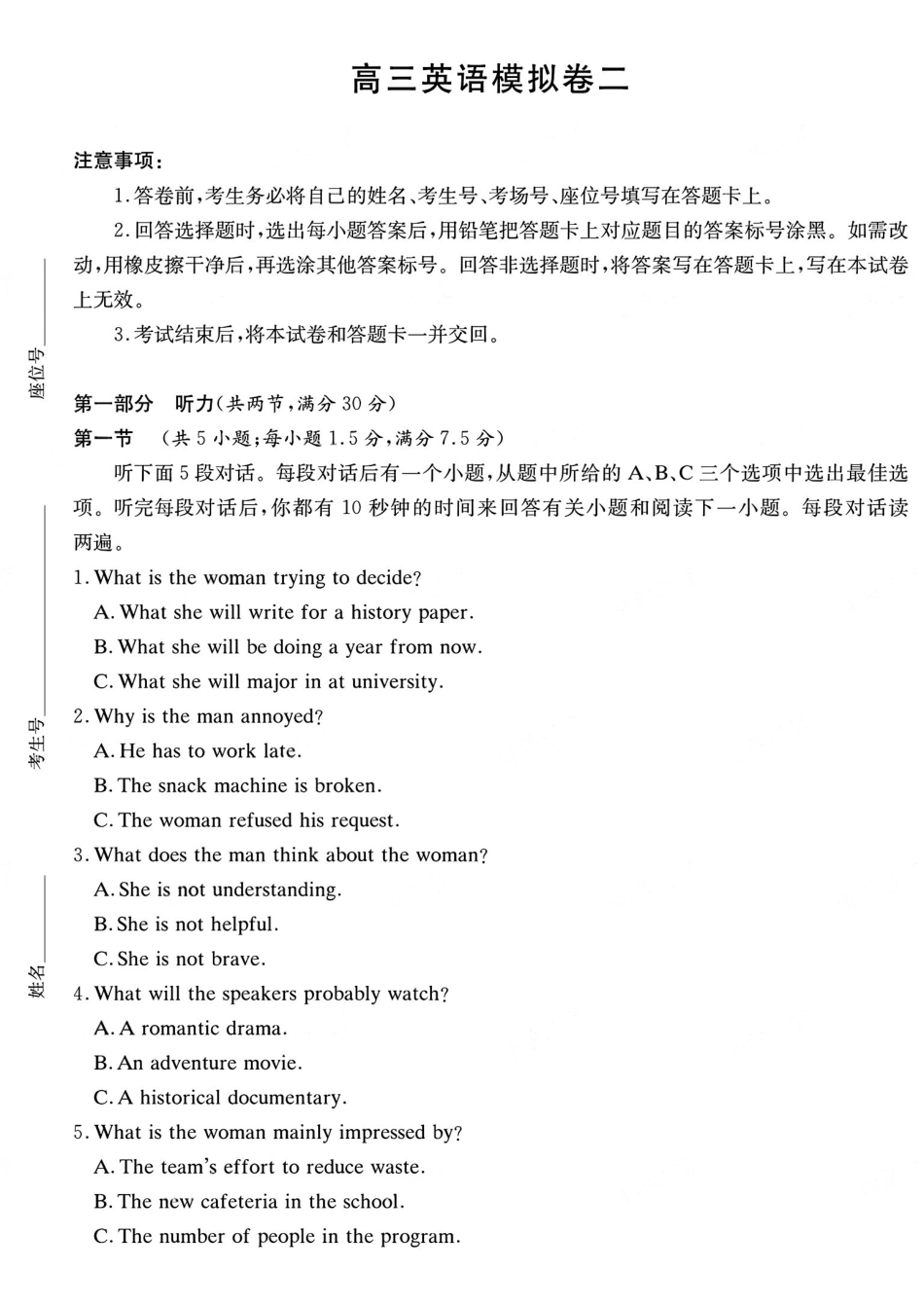 英语【中国第四高中】【长郡最后一考】湖南长沙市长郡中学2026届(年)高三年级5月模拟考试卷(二)暨月考卷(十)(5.28-5.30).pdf_第1页
