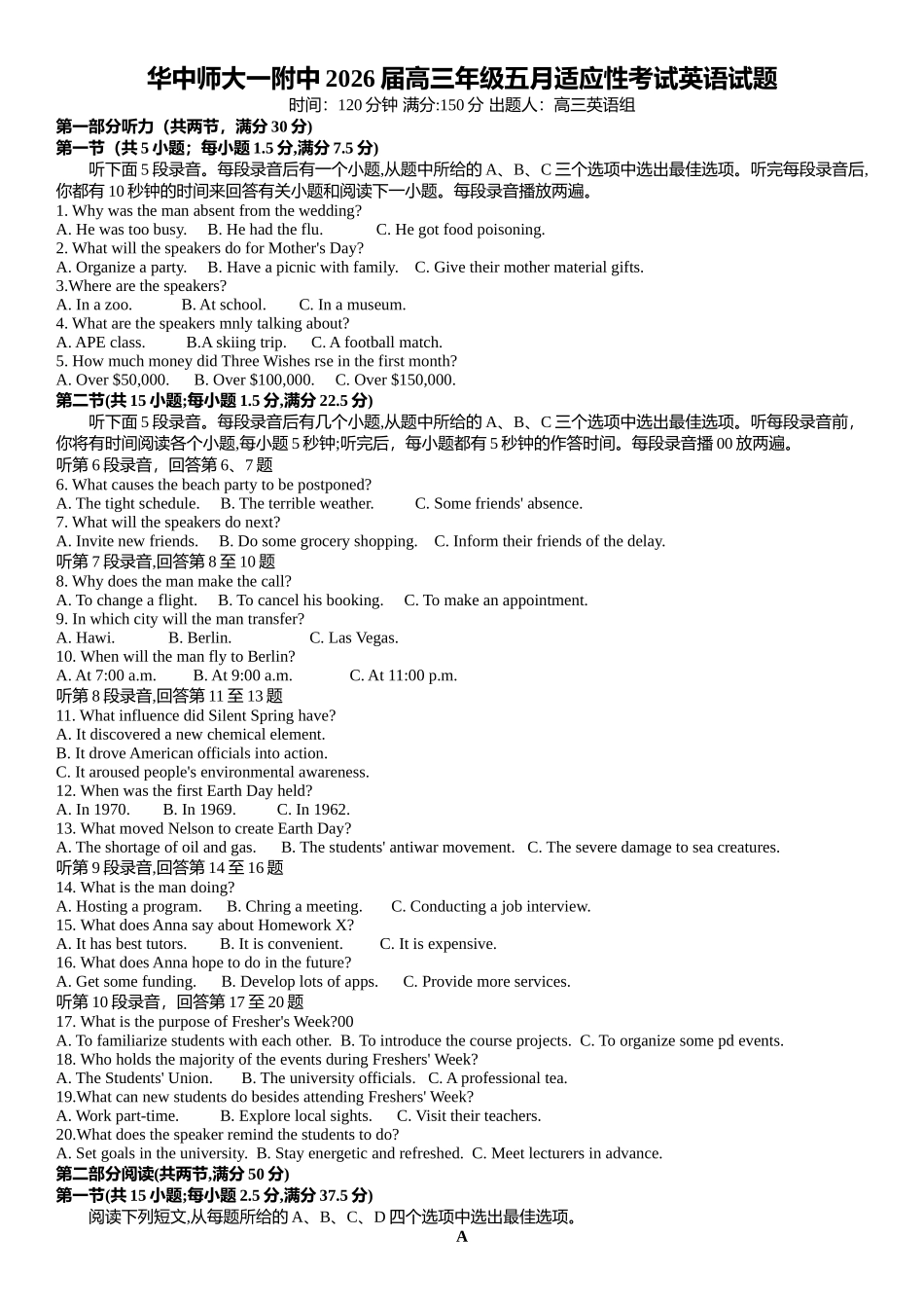 英语【中国第一高中】【最后一卷】湖北华中师范大学第一附属中学2026年(届)高三年级5月适应性考试(临门一脚)(5.24-5.26).docx_第1页