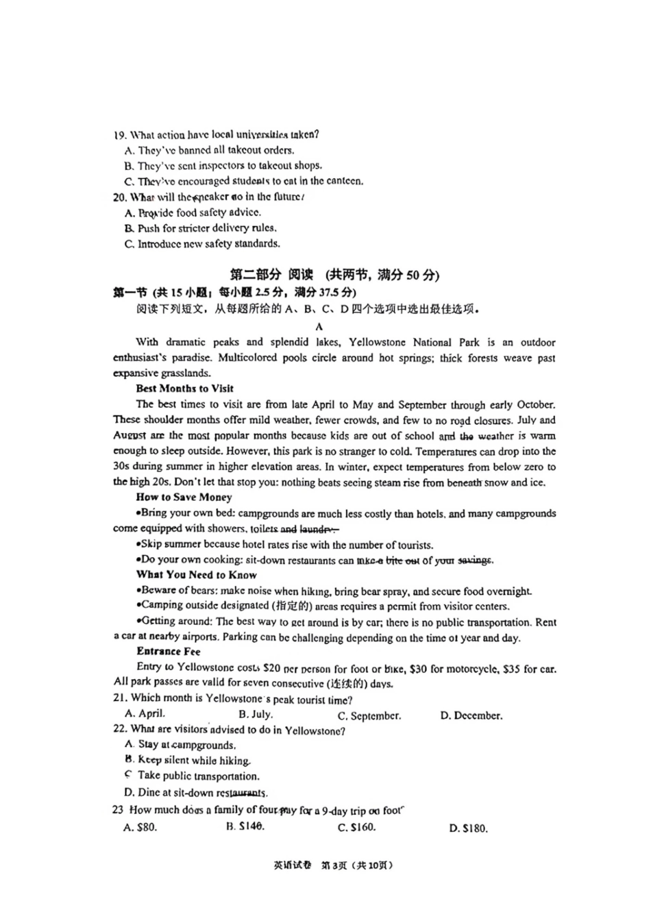 英语+答案()【南通最后一考】江苏南通市2025-2026学年高三下学期高考物理考前模拟练习卷(南通高三四模)(5.26-5.27).pdf_第3页