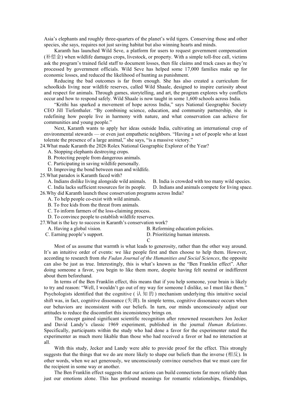 英语+答案【南通最后一考】江苏南通市2025-2026学年高三下学期高考物理考前模拟练习卷(南通高三四模)(5.26-5.27).pdf_第3页