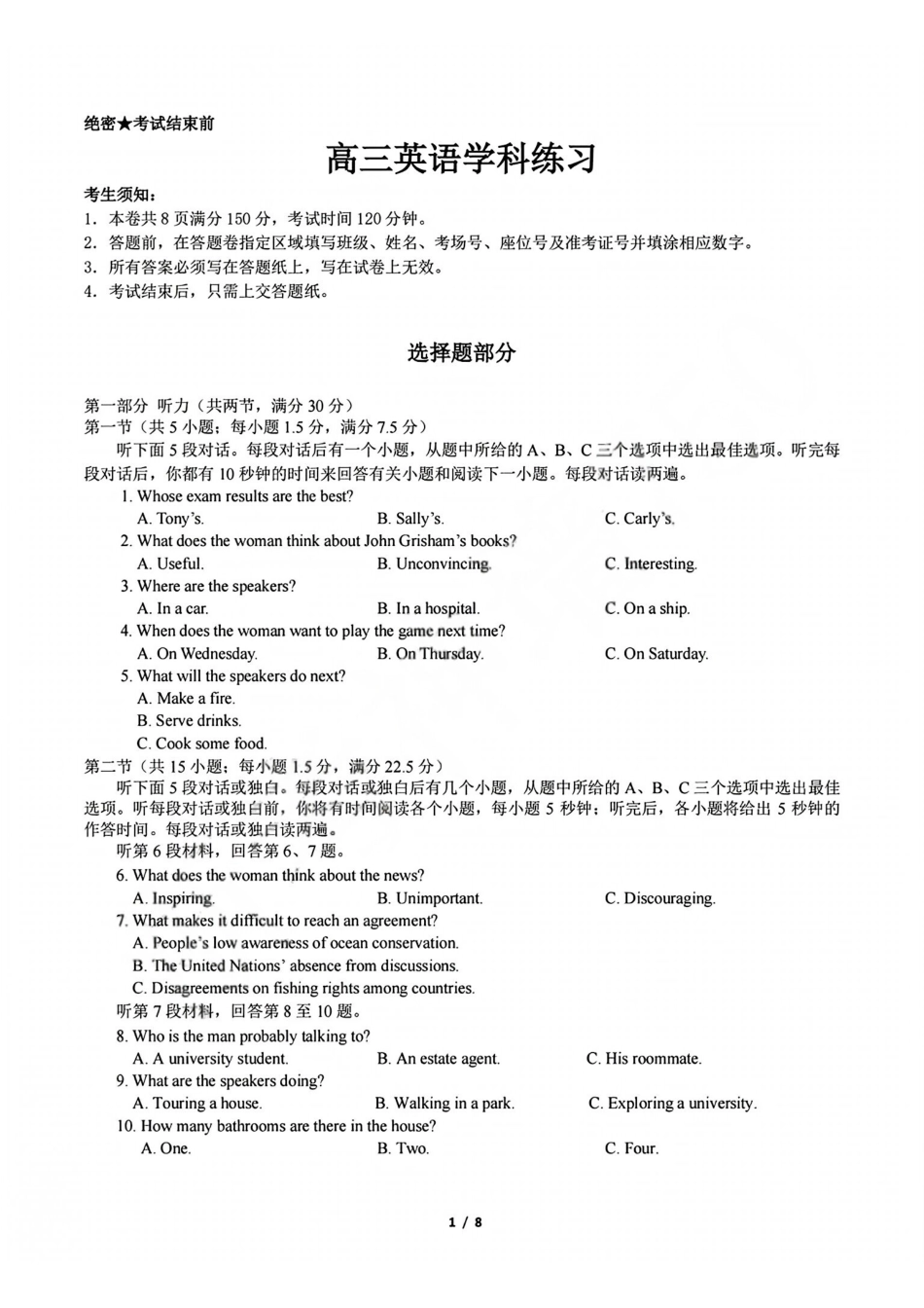 英语+答案【天域全国名校协作体最后一考】天域全国名校协作体2026年5月高三年级5月28日考前模拟联考(5.28-5.29).pdf_第1页