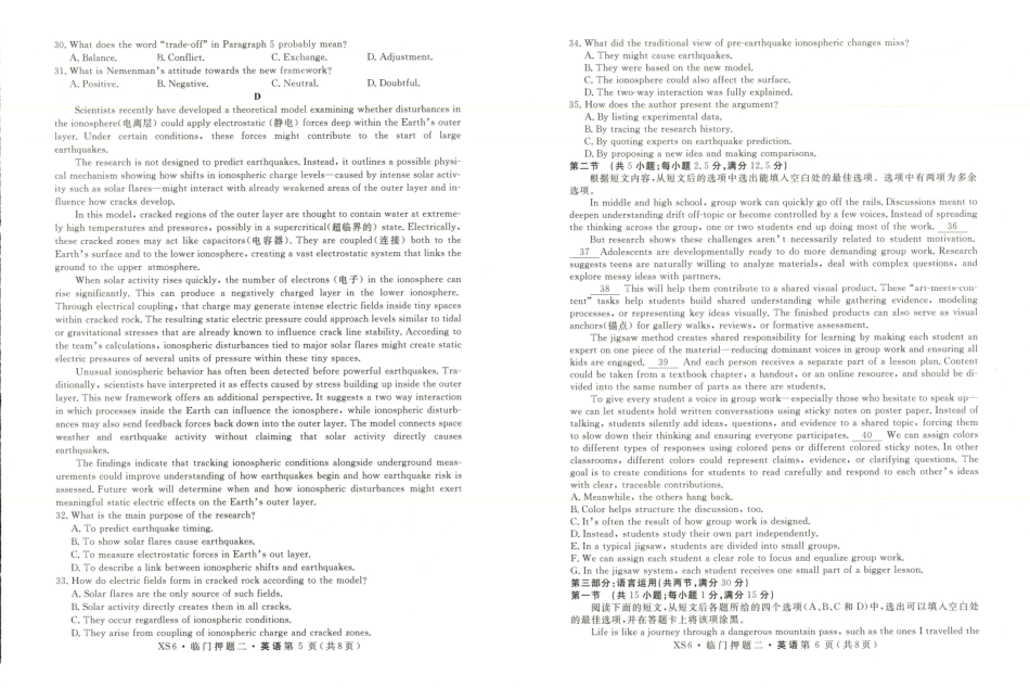 英语+答案河南实验中学2026届高三年级临门押题实战演练(二)(5.26-5.27).pdf_第3页