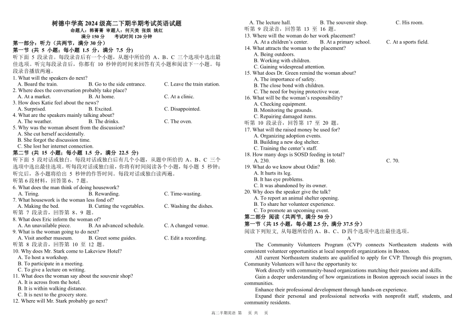 英语+答案四川成都市树德中学高2024级(2027届)高二年级下学期5月半期(期中)考试(5月中旬).pdf_第1页