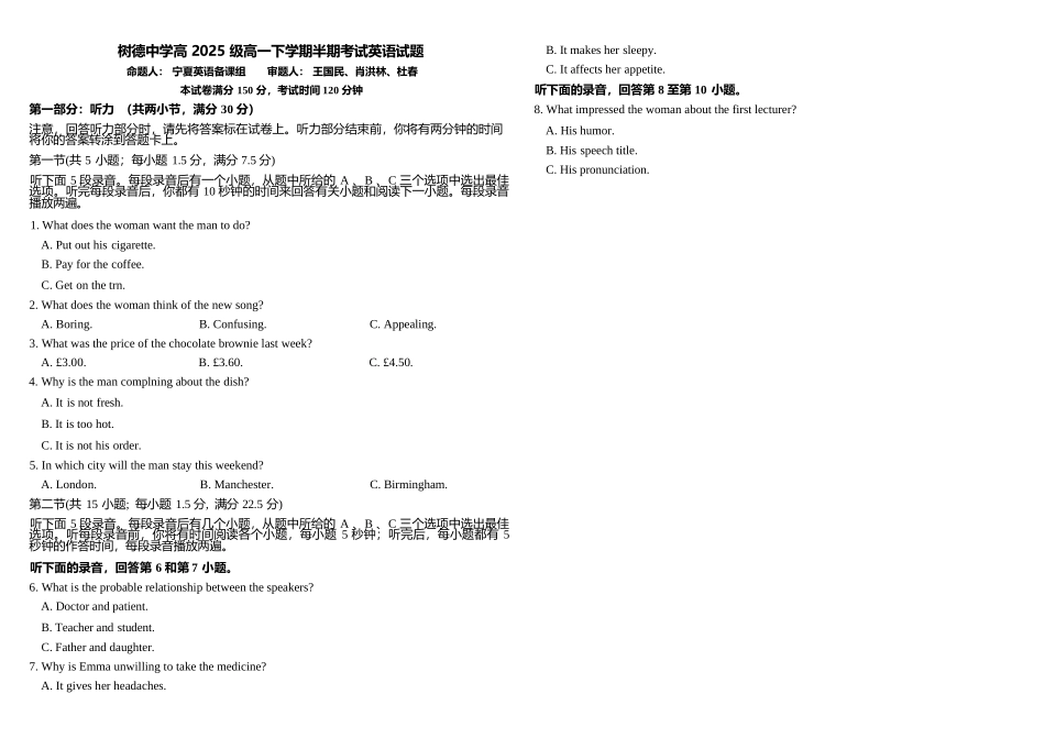 英语+答案四川成都市树德中学高2025级(2028届)高一年级下学期5月半期(期中)考试(5月中旬).docx_第1页