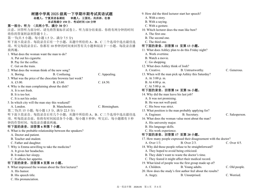英语+答案四川成都市树德中学高2025级(2028届)高一年级下学期5月半期(期中)考试(5月中旬).pdf_第1页