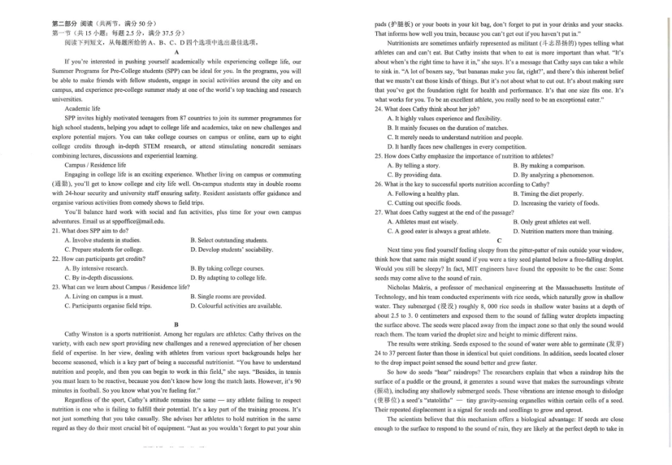 英语+答案云南云南师大附中2026届高考适应性月考卷(十)(5.29-5.30).pdf_第2页