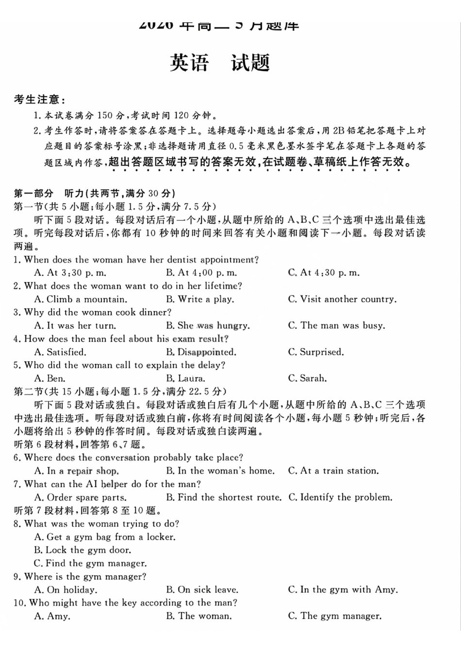 英语+答案浙江强基联盟2026年高二年级5月题库(5.26-5.28).pdf_第1页