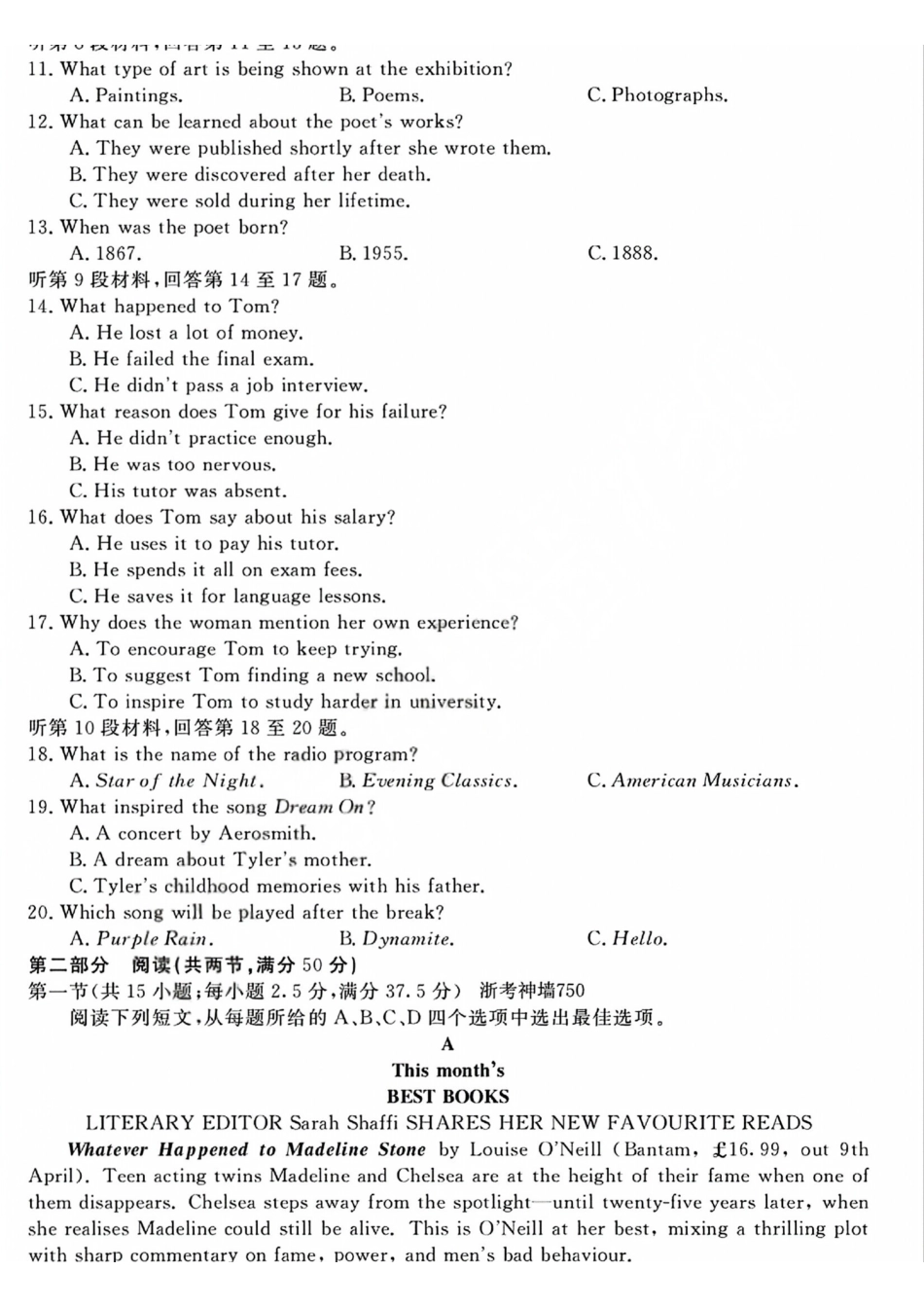 英语+答案浙江强基联盟2026年高二年级5月题库(5.26-5.28).pdf_第2页