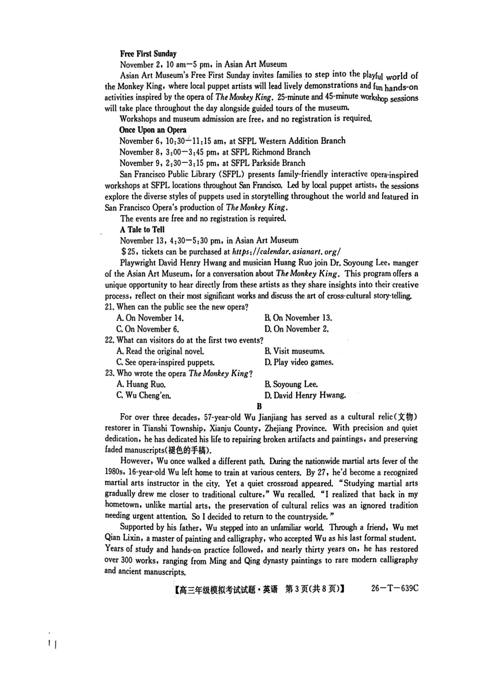 英语-2026届高三黑吉辽名校5月联合考试(三).pdf_第3页