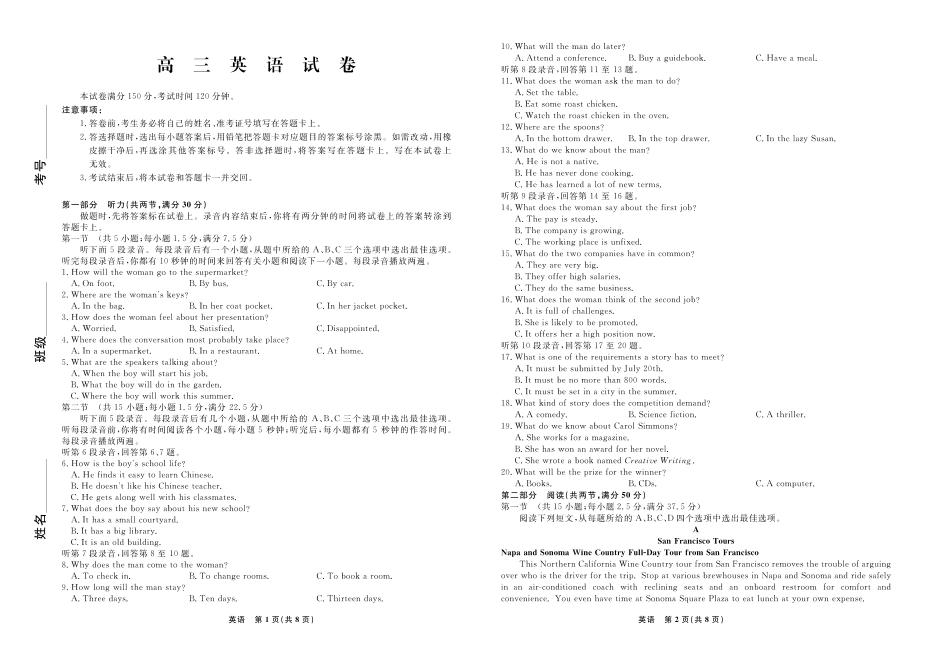 英语2026年辽宁高三5月底联考正文.pdf_第1页