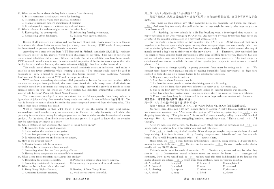 英语2026年辽宁高三5月底联考正文.pdf_第3页