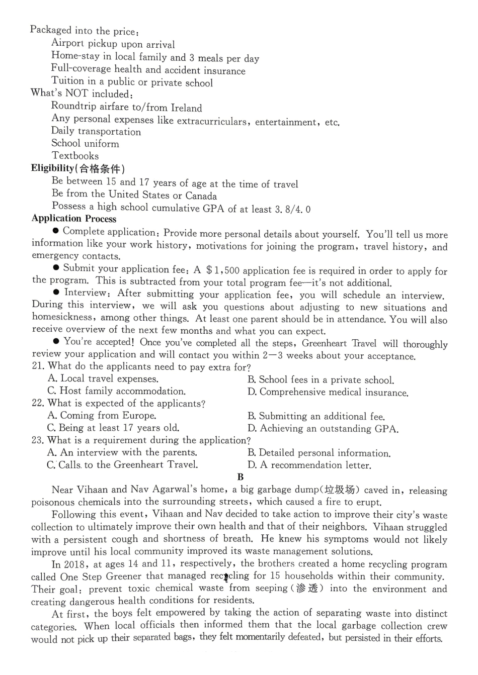 英语安徽十教育2026届高三年级最后一卷(5.25-5.26).pdf_第3页