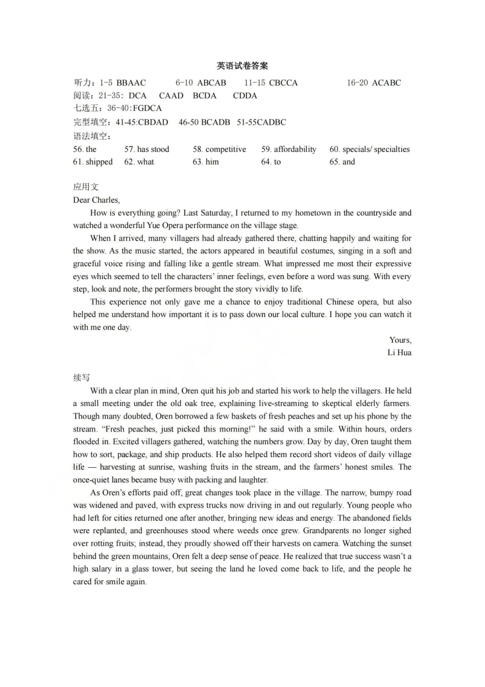 英语答案-2605镇海中学模拟.pdf_第1页