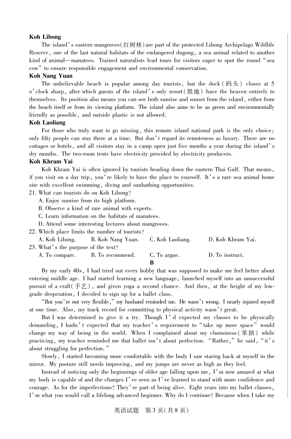 英语海南高二学业水平诊断(三).pdf_第3页