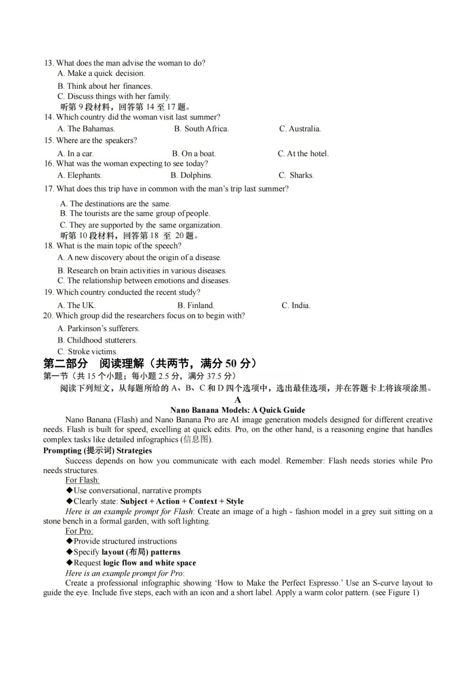 英语卷-2605镇海中学模拟.pdf_第2页